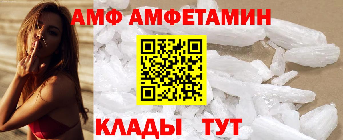 Амфетамин 97%  Вход с VPN  Amphetamine  Карасук 