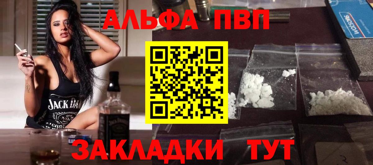 Alpha-PVP СК КРИС Карасук