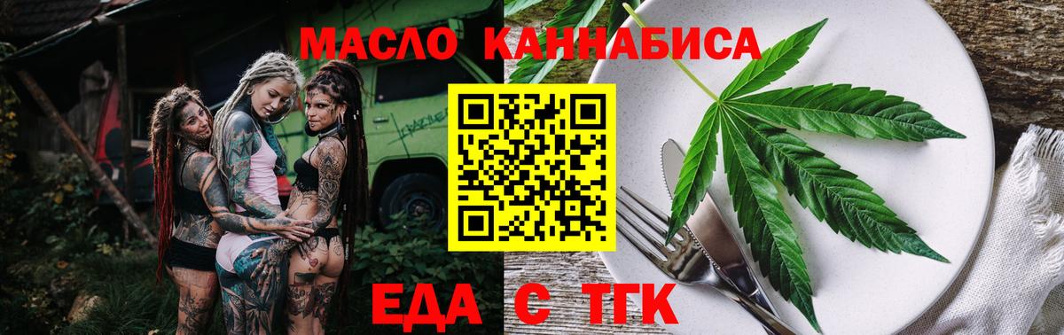 Печенье с ТГК марихуана Карасук