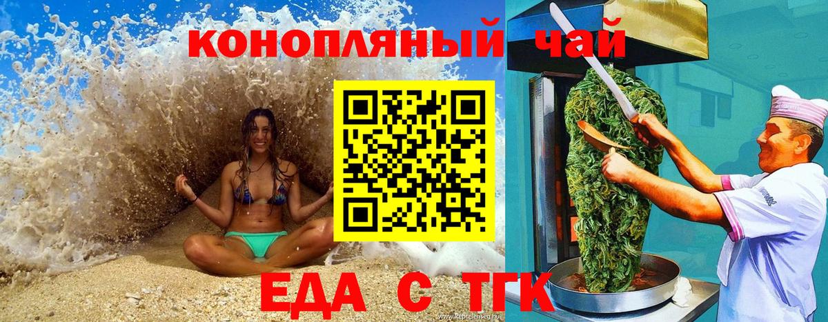 Карасук  Cannafood марихуана  Вход с VPN 