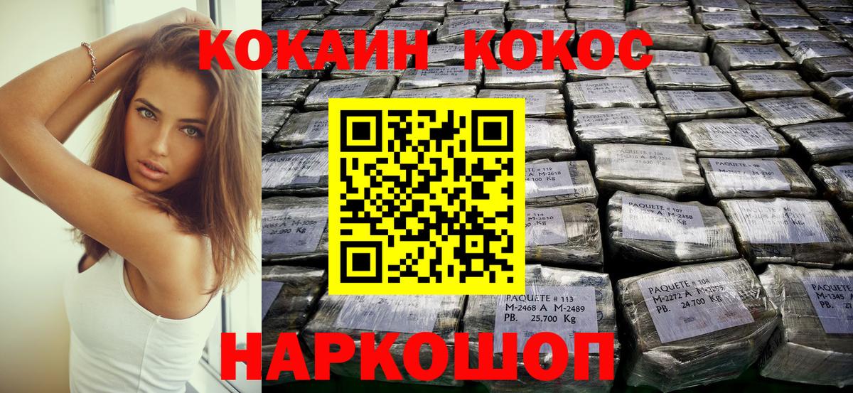 Cocaine 99%  Кокаин Боливия  Вход с VPN  Карасук 