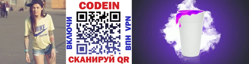 где продают   Карасук  Codein Purple Drank 