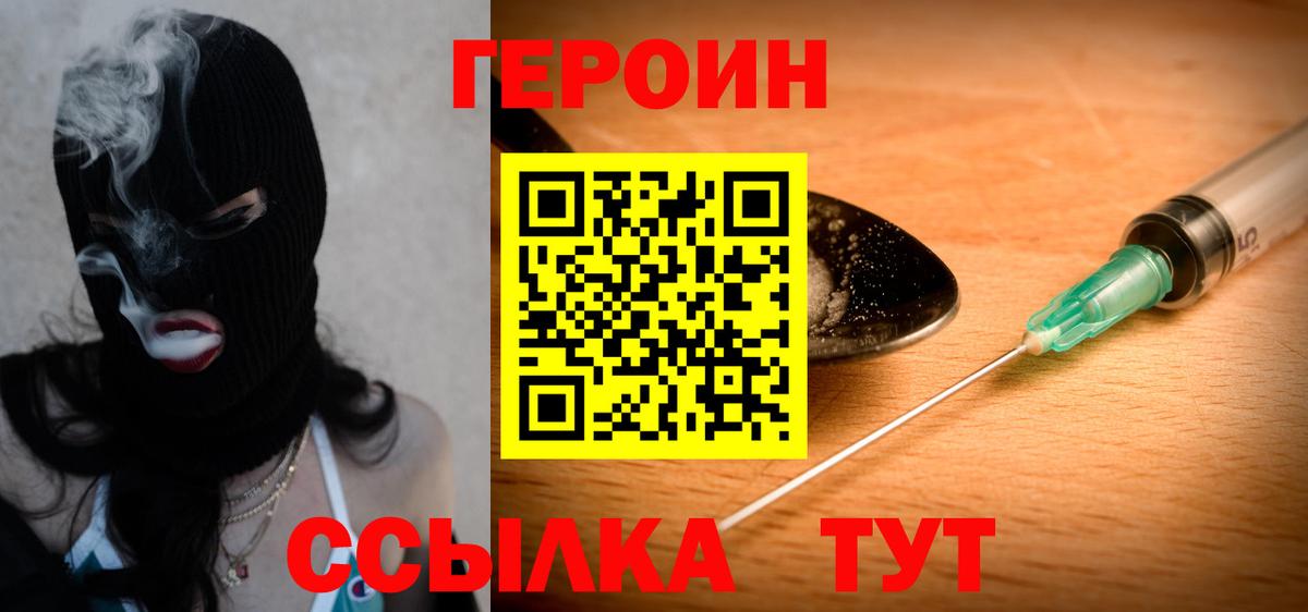 ГЕРОИН герыч  ГЕРОИН  Карасук  Вход с VPN 