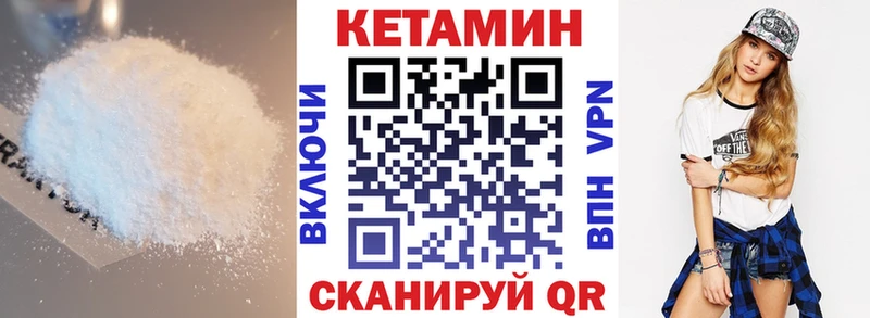 КЕТАМИН VHQ  Карасук 