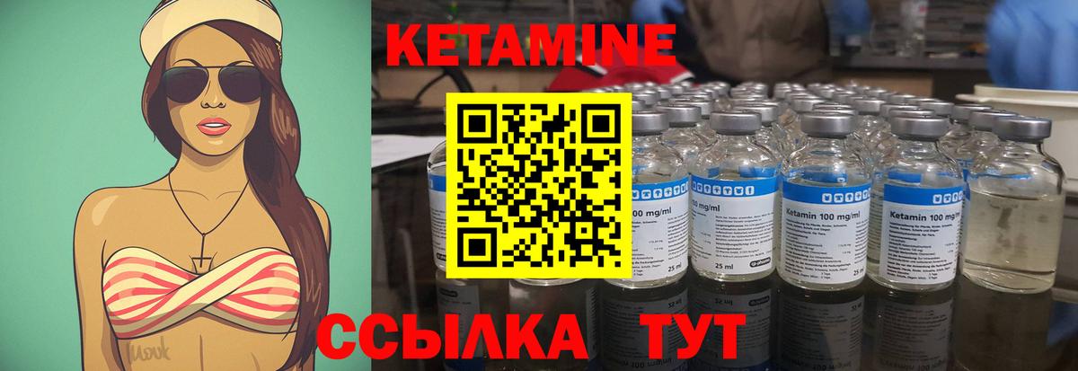 Кетамин VHQ Карасук