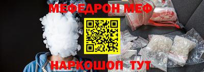 эйфоретик Железноводск