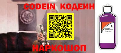 эйфоретик Железноводск