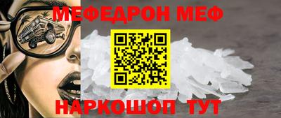 эйфоретик Железноводск
