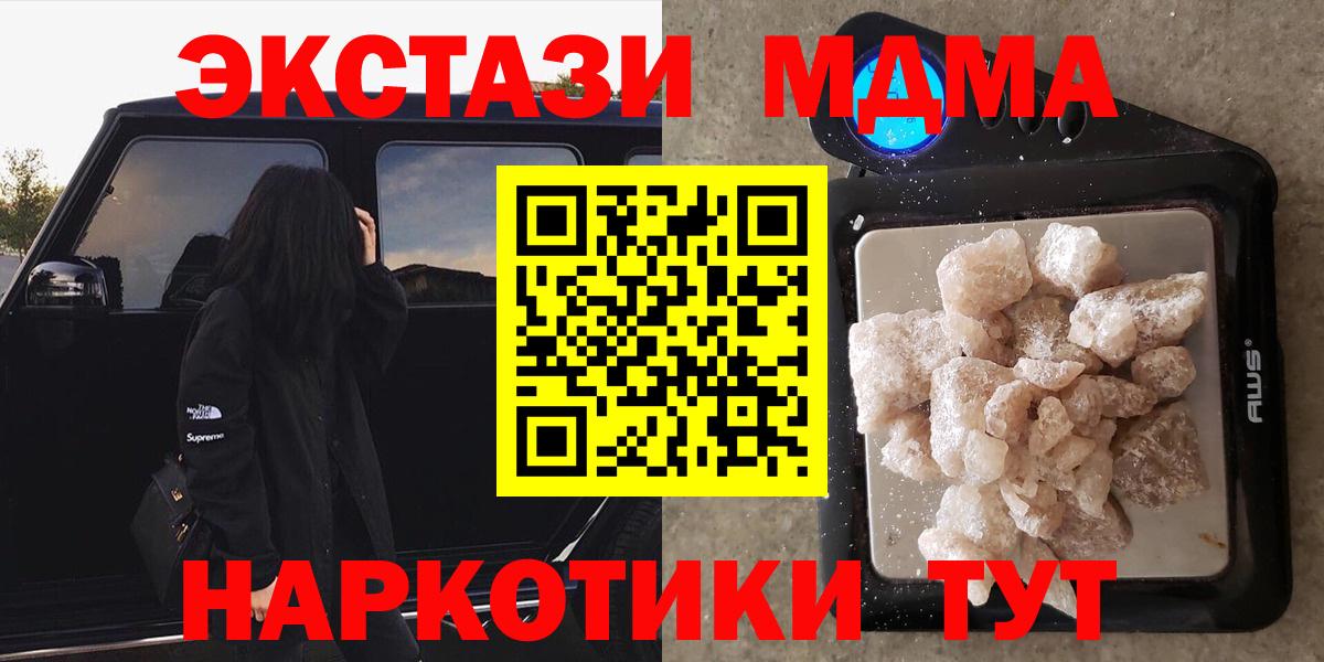 MDMA молли Карасук