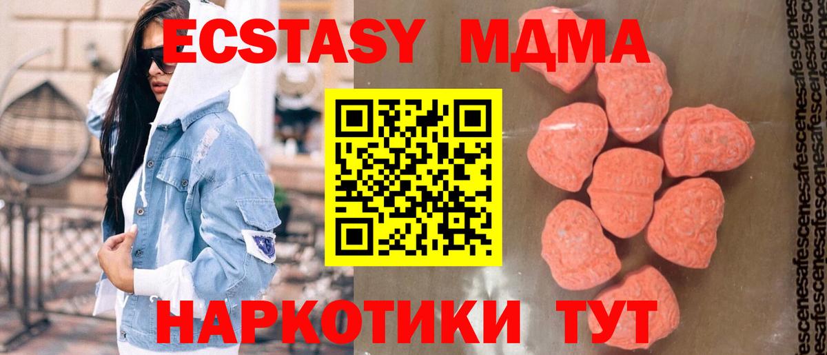 Карасук  MDMA молли  MDMA  МДМА Molly  Вход с VPN 