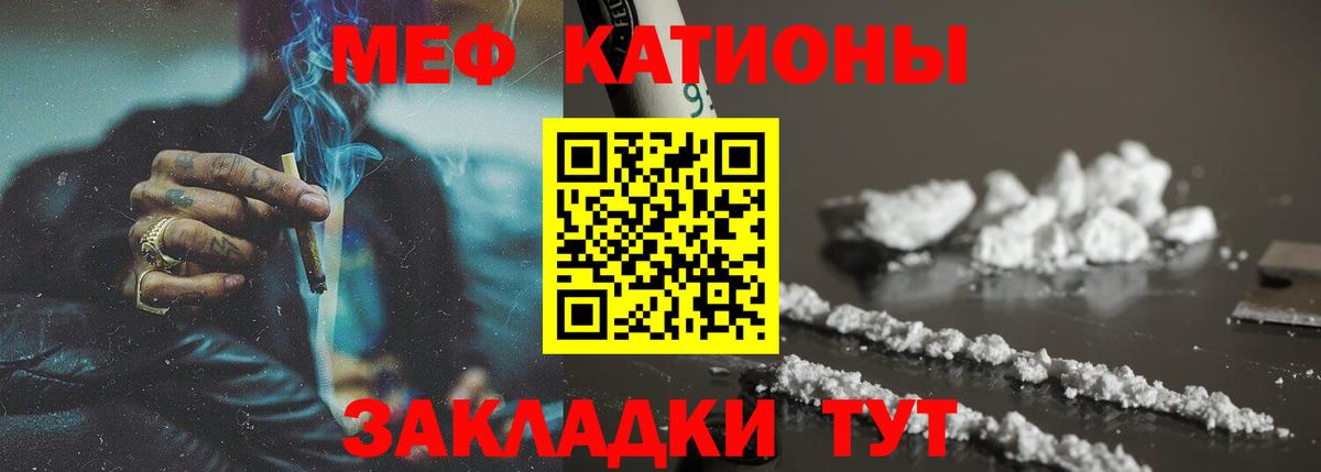 МЯУ-МЯУ mephedrone  Меф  МЕФ  Карасук  Вход с VPN 