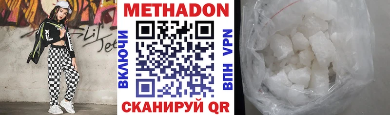 Метадон кристалл  Карасук 