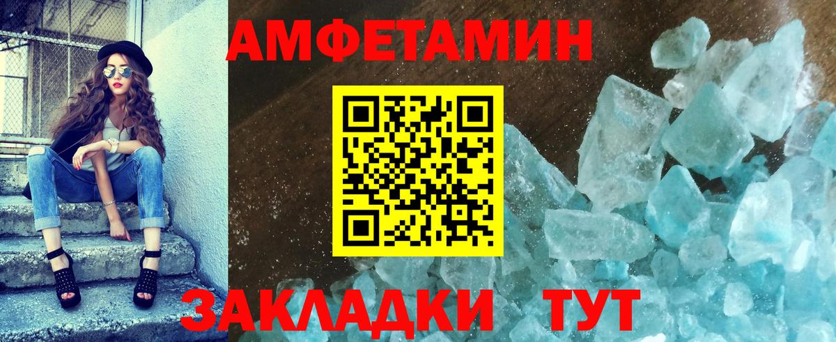 Карасук  МЕТАМФЕТАМИН Декстрометамфетамин 99.9%  Вход с VPN 