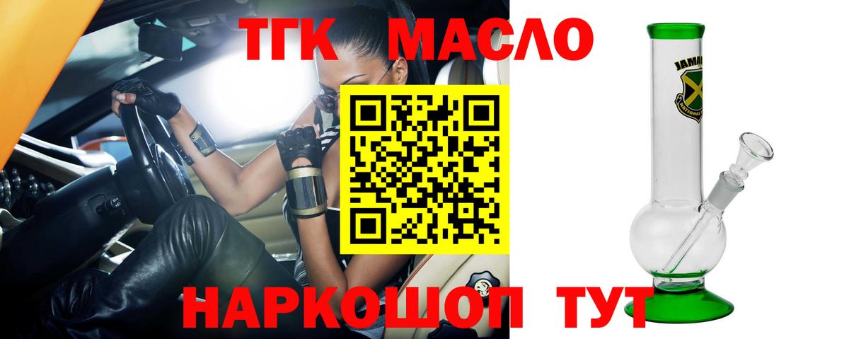 Дистиллят ТГК вейп Карасук