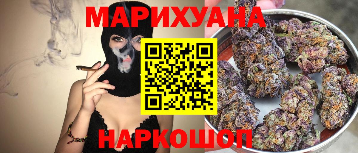 Марихуана планчик Карасук